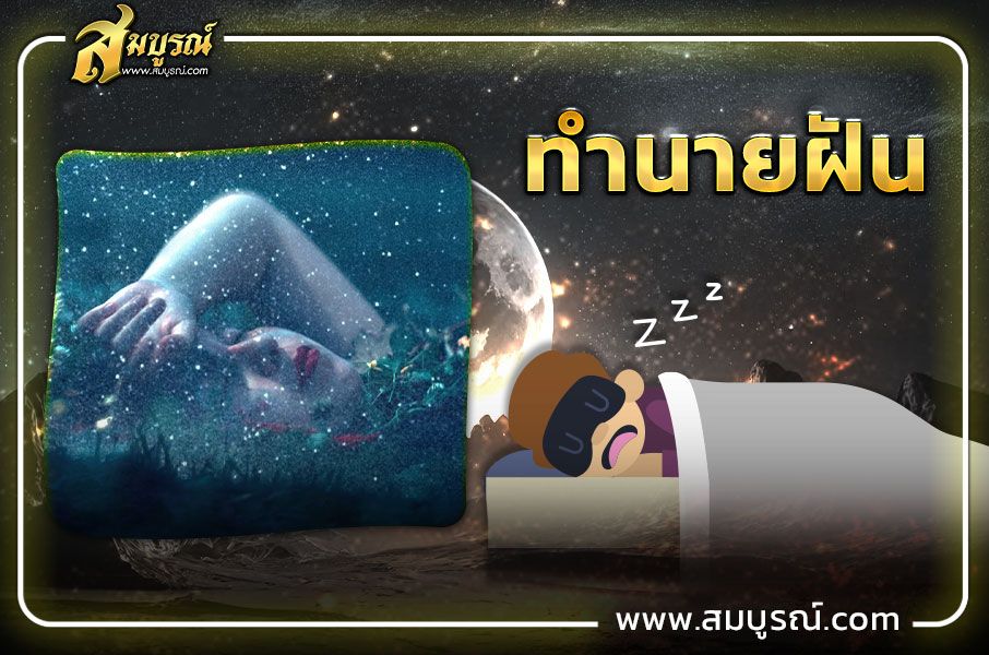 ฝันเห็นรถจักรยาน, ฝันว่าถีบจักรยาน